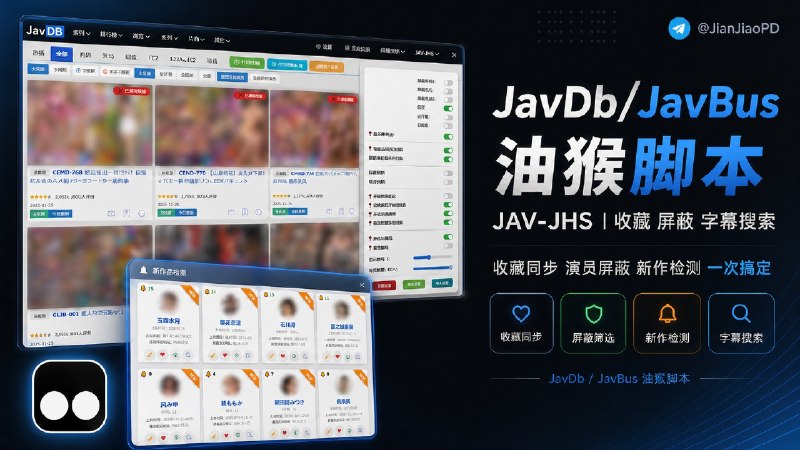✈️ JAV-JHS | JavDb / JavBus 收藏、屏蔽、字幕搜索功能油猴脚本🏷 检索标签：#JAVJHS #油猴脚本 #Tampermonkey #扩展程序 #JavDb #JavBus #脚本⭐️ 详情介绍：JAV-JHS 是一个用于 JavDb / JavBus 的 油猴脚本，主要解决收藏、屏蔽和整理的问题