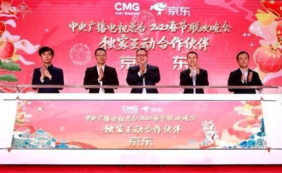 京东成2022年央视春晚独家互动合作伙伴     1月5日，中央广播电视总台2022年春节联欢晚会独家互动合作项目发布会在京举行，宣布京东成为总台2022年春晚独家互动合作伙伴