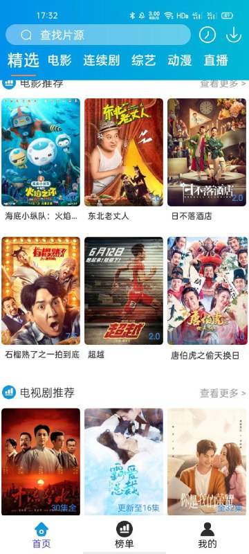 #Android #APP #影视群友力荐：影视APP：#奇奇影视🈚广告视频几乎秒播&不卡顿👉🏻蓝奏网盘   密码:4ife#投稿轻描淡写 -------------------------------🏠频道 @jianjiaoPD🤖投稿 @ZhuliyerBot