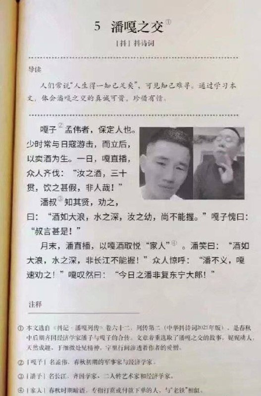 #潘长江 涉嫌虚假宣传卖酒“我和茅台董事长认识十几年了，昨晚把他灌醉了…”！明星卖酒水很深：市场价4500元一瓶的酒，直播间优惠价4799元