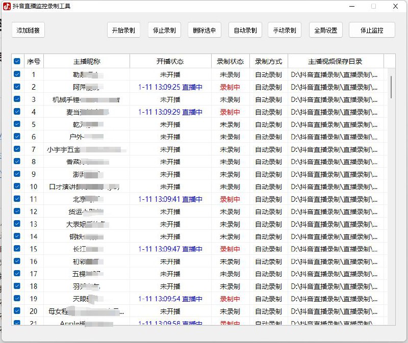 🌐  抖音直播监控录制工具 ▎24小时自动监控录制抖音直播间画面🗣️👥【支持平台】：#Web #PC📱【应用标签】：#抖音 #直播 #录屏工具 #无水印📊【应用版本】：1.1👥【应用大小】：170MB💻【软件简介】： 抖音直播监控录制工具和抖音视频下载助手支持下载抖音上的各类视频内容，包括短视频、用户主页作品和抖音合集作品等，同时还可以实现单个作品的无水印下载🔘支持抖音链接格式APP分享链接（手机主页和直播间）: 