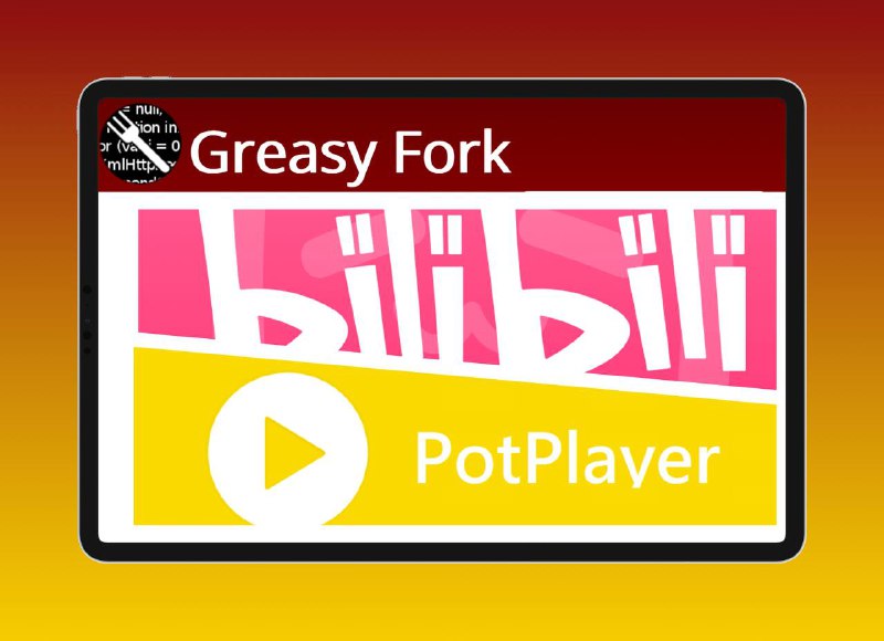🤩 🥶 油猴插件 ▎ PotPlayer 哔哩哔哩插件：可以直接在 PotPlayer 中播放哔哩哔哩中的视频、直播和音乐😹  软件简介：   适用于 PotPlayer 的 Bilibili 插件