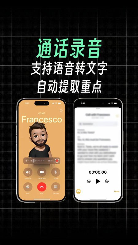 🍎 #WWDC2024 🍎 一图看懂iOS18的重要更新，众多新功能 😵📲 支持升级的iPhone型号iPhoneXR及其以上的设备都可以升级iOS18 👤 通话录音iOS 18 加入了通话录音功能，还支持将录音转文字，并自动提取重点