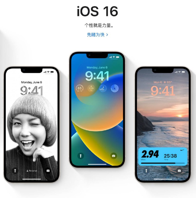 彭博社：🍎苹果工程师完成 iOS 16正式版开发，已准备就绪发布彭博社编辑 @MarkGurman 最新报道：苹果工程师已完成 iOS 16正式版开发，准备好发布