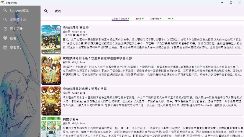 🟦 📺 『KNKPAnime』 ▎支持多番剧源与弹幕的看番软件✨🔍【项目特点】：    看番剧看番剧还是看番剧😶【适用平台/兼容性能】：    • Android    • Windows    • MacOS （MacOS版需在预览版中下载并且本地编译否则报错）➖➖➖➖➖➖➖➖➖🔄【文件下载】：🫥本贴文上方🫥（后续软件更新前往仓库自行下载）😨『KNKPAnime仓库』👍关键词搜索标签：#GitHub #KNKPAnime #工具 #番剧 #影视 #动漫👻 订阅频道   👍点赞川普  💬 投稿