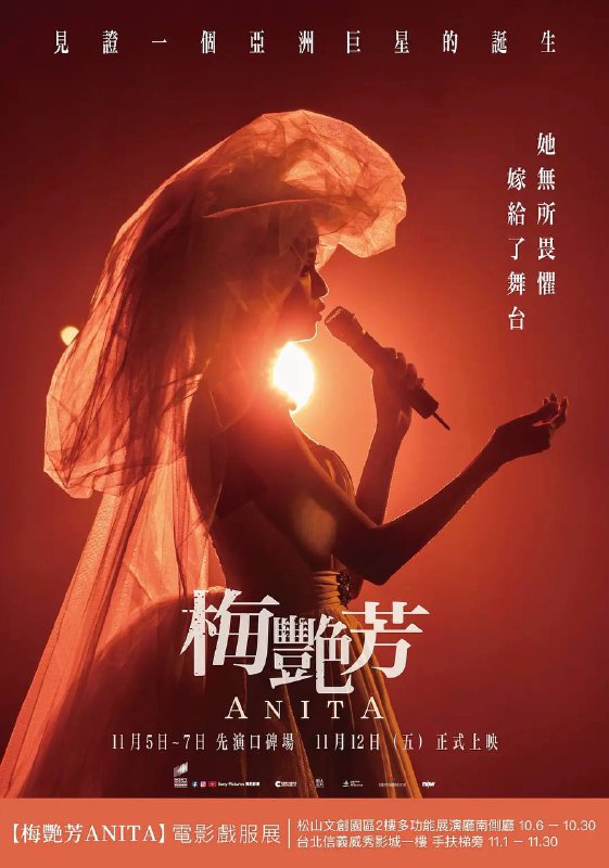 梅艳芳加长导演版 | 预告片No.5近期热门传记片榜     去年已经在院线上映过的《梅艳芳》，将在Disney+上推出导演剪辑版，将比公映版多出长达一小时的剧情，以 5集剧集 的形式播出▍剧情简介：豆瓣评分6.9     电影讲述了梅艳芳一生的传奇经历