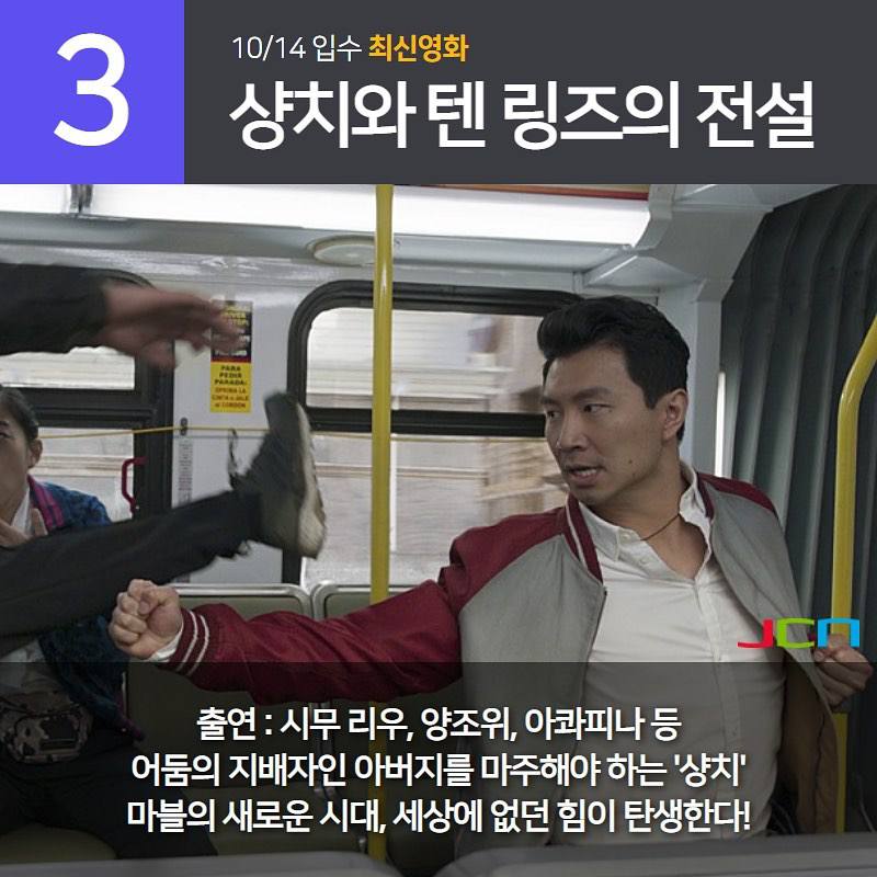 #电影资讯 👈🏻查看更多漫威《尚气》确定10月14日上线韩国流媒体▎漫威官方宣布，《#尚气与十环传奇》确定将于10月14日上线韩国流媒体，11月12日上线Disney+流媒体，并且为庆祝D+开启两周年，已订阅用户无需额外付费观看