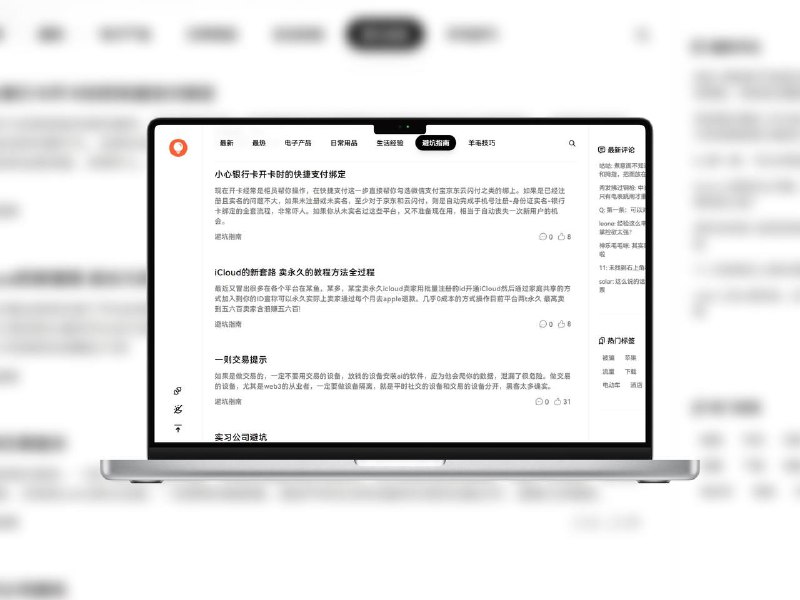 有用经验 | 生活省钱避坑技巧大全这个网站整理了大量省钱攻略与薅羊毛经验，涵盖网购、信用卡、生活服务等领域，帮助你在日常中少花冤枉钱、避开常见坑点🌐 在线体验 标签：#省钱技巧 #生活经验 #薅羊毛 #避坑指南 #有用经验📢 频道 | 群聊 | 汉化包