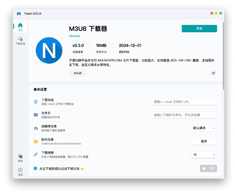 Fluent｜开源免费免费 m3u8 视频下载工具Fluent M3U8 是一款功能强大的跨平台M3U8下载工具，由 🌐B站 @呆唯男友手搓的跨平台 m3u8 下载软件，代码已全部开源，适用于Windows/MacOS/Linux系统