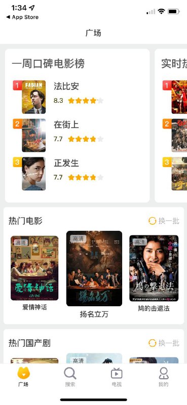 🌟🌟两款观影 APP推荐（偷偷上架的App Store伪装版）▍iOS 伪装观影 APP推荐：🔘  好猫影视 🐱
