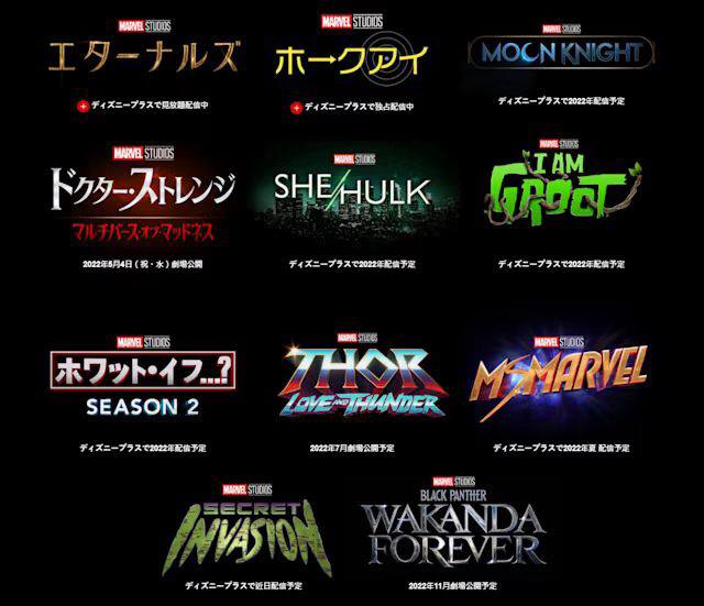 2022年上半年有望迎来4部漫威剧集     目前官方尚未正式宣布接下来的剧集播出时间，不过近日 #漫威日本官网 作品列表预告了播出顺序     日本漫威官方网站列表显示接下来2022年漫威电影剧集的顺序为：剧集《#月光骑士》→ 电影《#奇异博士2：疯狂多元宇宙》→剧集《#女浩克》→ 剧集《#我是格鲁特》→剧集《#假如…？》第二季→电影《#雷神4》→剧集《#惊奇女士》→剧集《#秘密入侵》→电影《#黑豹2》
