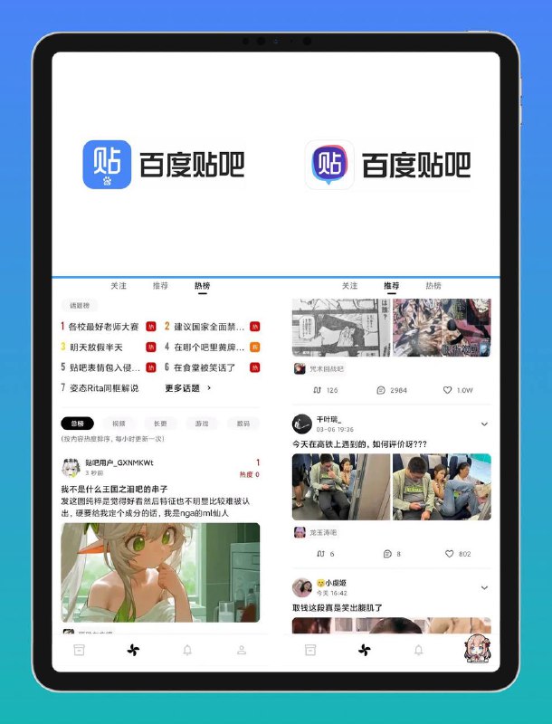 🔄 Android ｜百度贴吧 无广告第三方纯净版 🖥🔖 软件特点：⏺ 界面简洁纯净⏺ 用户可以点赞、评论、发帖⏺ 官方一键签到、自动签到⏺ 一点广告都没有👑 点击软件保存下载（密码：p8Az）🗂 点击直链下载#Android  #百度贴吧 #纯净版  #修改版  #工具 #贴吧🫥🫥🫥🫥🫥🫥🫥🫥🫥🔵 点击订阅频道   ❤请点赞本帖