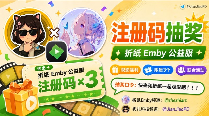 💐💐💐开奖了💐💐💐秀儿频道折纸Emby注册码抽奖活动 开奖了!本期总参与人数: 17251- Rooney  获得:折纸Emby注册码2- miss jing  获得:折纸Emby注册码3- 米乐  获得:折纸Emby注册码谨祝中奖用户大吉大利万事顺意