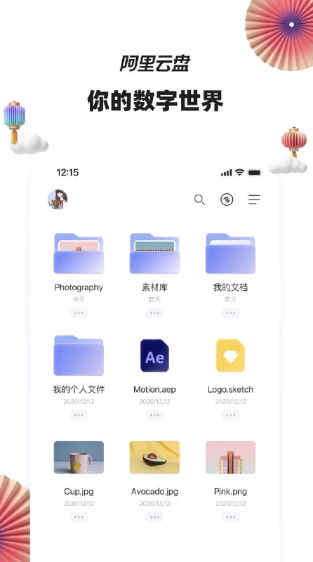 #阿里巴巴#阿里云盘公测倒计时现在预约公测最高可享 3 倍初始容量！可享 3 倍初始容量！可享 3 倍初始容量！预约截止日期：2021/3/17 18:00，立即下载 App 预约吧下载地址：