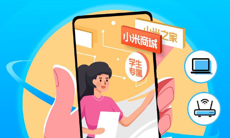 1000元补贴！#小米教育优惠上线：学生有机会得5折购机资格9月1日消息，小米教育优惠今日全面上线，活动时间为整个9月份#高考生 或 #高校在读生 认证完可共获得1000元优惠券