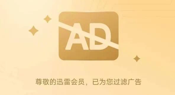 迅雷绿色精简版 | v12.1.7.2810 吾爱大佬发布的版本[基于迅雷12官方最新版深度精简绿化]🔘 剔除自动更新、游戏大厅等20+非核心组件安装包官方180MB93.1MB（较官方180MB左右↓48%），安装后占用220MB（较官方1.2GB左右↓82%）🔘 主界面/播放页广告全屏蔽🔘 保留云盘/边下边播/极速下载三大核心功能，实测下载测速度达40.2MB/S🔘 采用LZ4极限压缩算法，部署速度提升300%；🔘 后台驻留进程减少70%，内存占用仅为官方的1/3，老设备也能流畅运行☁️ 迅雷12.1.7.2810精简绿色版📉如果12版本不好用可以使用迅雷11.1.12.1692版本继续体验平台：#Windows标签：#迅雷 #BT #磁力 #Thunder📱 官方汉化包: 简中 | 繁体 | English📱 频道交流群：秀儿の科技分享社