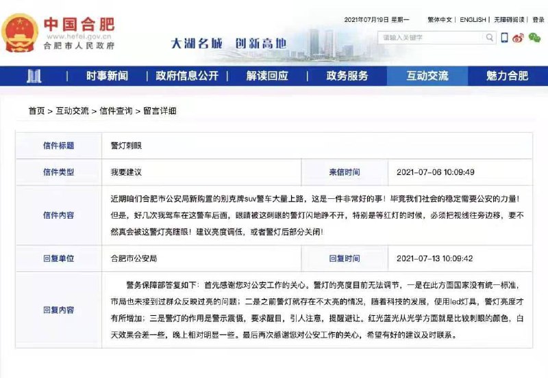 #警灯刺眼🤣🤣🤣