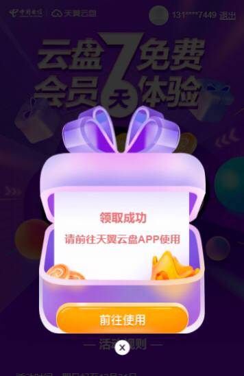 天翼云盘免费领取7天会员💚活动直连         ❤️‍🔥活动详情🚞🚃🚃🚃🚃🚃🚃🚃🚃🚃💨📣 频道    🎩 讨论组