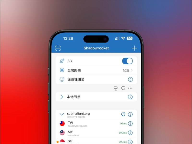 🔖 7月15日免费节点分享 | 高速流量导入食用🔘各大代理工具均可导入🔘 [不知道多少G 流量 随缘]🔘协议 Vless/Shadowsocks🔘地区覆盖：台湾、 美国、 新加坡📦 高速节点复制链接导入☁️ 提取自赛盾VPN节点📑相关阅读：🔖 7月14日免费节点分享 | 高速流量导入食用来源：山茶花 粉丝投稿标签：#机场 #节点 #免费节点 #VPN #机场订阅 #免费VPN📮 频道 | 🪧 群聊 | ✨ 中文包