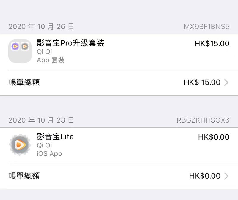 帮朋友出售一个港区苹果账号，就一个‼️，就一个‼️，先到先得，账号里面已买 quantumult x，loon， 小火箭，影音宝pro ，所有APP均为正版，账户港币剩余余额HK23